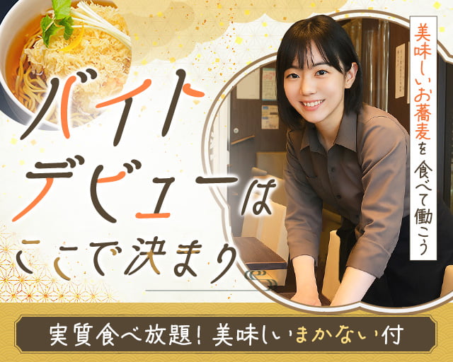 東京赤坂やぶそば