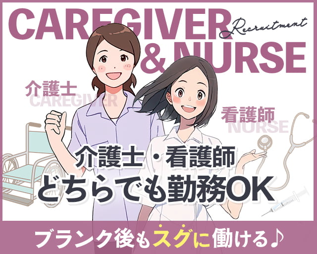 株式会社コネクトワークス(北千住駅)の女性バイト求人情報
