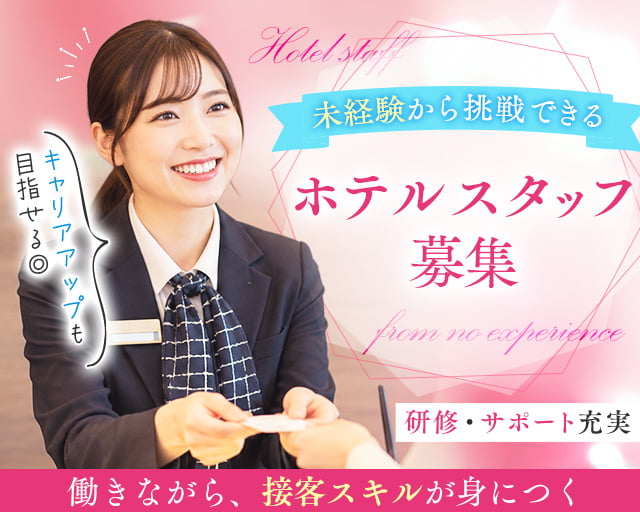 株式会社フィットネス・サポート（東京駅）の女性バイト求人情報
