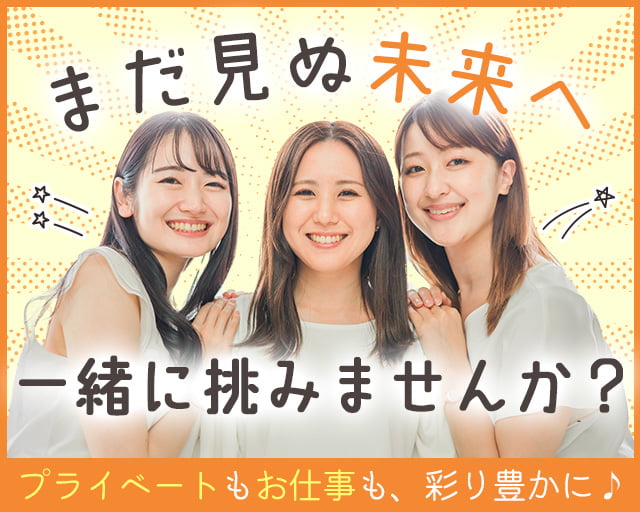 株式会社antz 大阪支店(難波駅)の女性バイト求人情報
