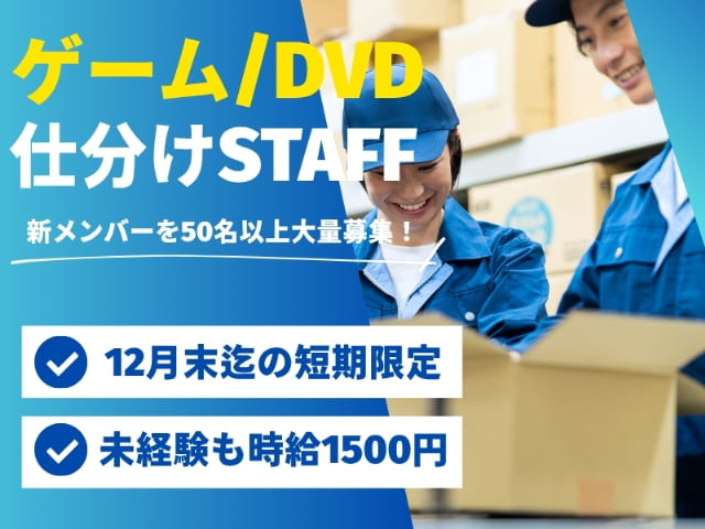 ライクスタッフィング株式会社/lwcf2（川崎駅）の女性バイト求人情報