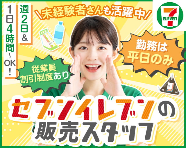 セブン-イレブン 横浜野村ビル店
