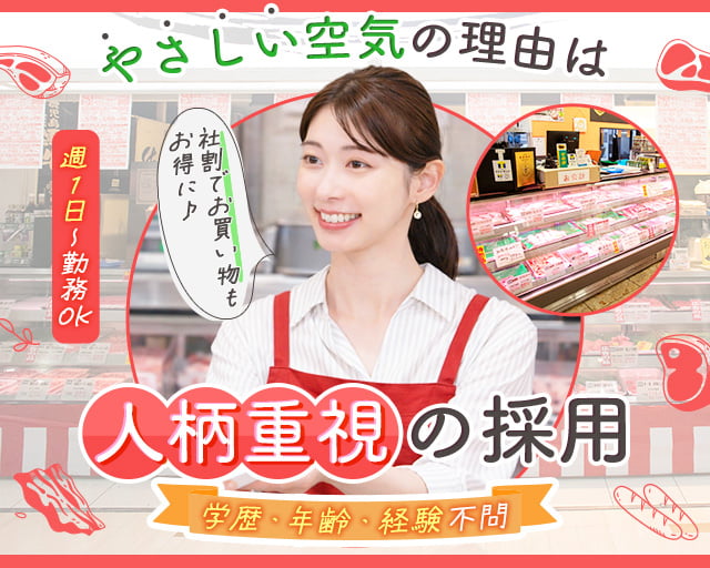 肉よし（奈良県）の女性バイト求人情報