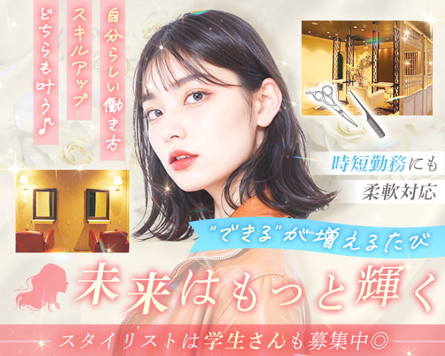 HEART LAND（八街市）の女性バイト求人情報