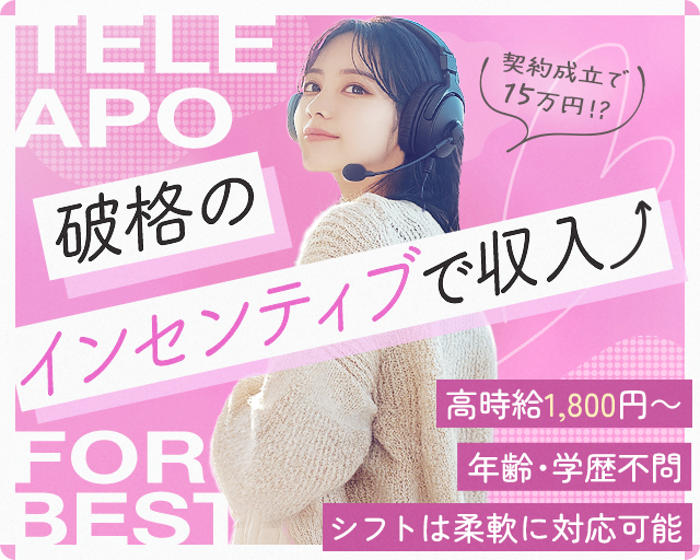 株式会社トラストプロパティの女性バイト求人情報