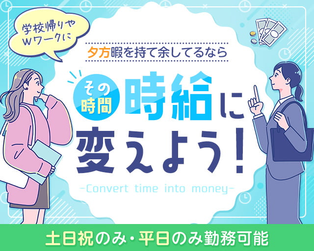 ファミリーマート谷町七丁目店の女性バイト求人情報