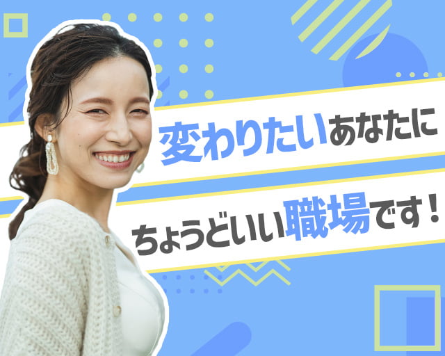 株式会社アイテック【cik00911】の女性バイト求人情報