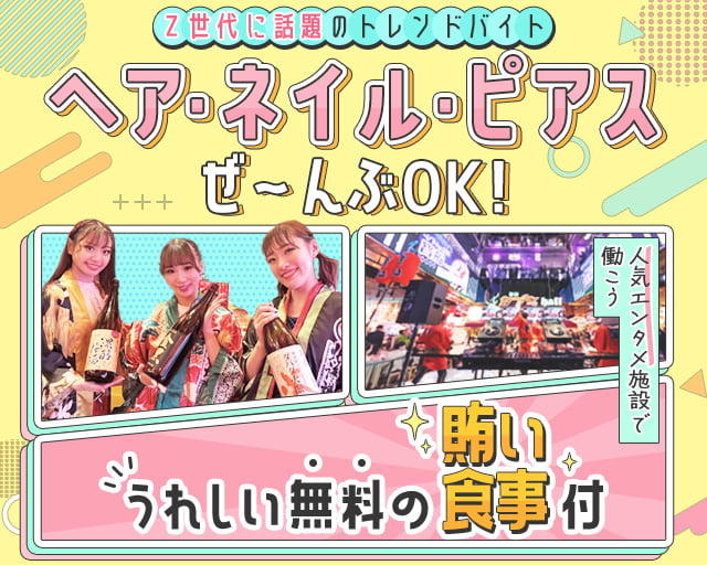 株式会社浜倉的商店製作所（浅草駅）の女性バイト求人情報