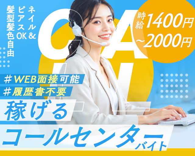 株式会社EMMA（東京都）の女性バイト求人情報