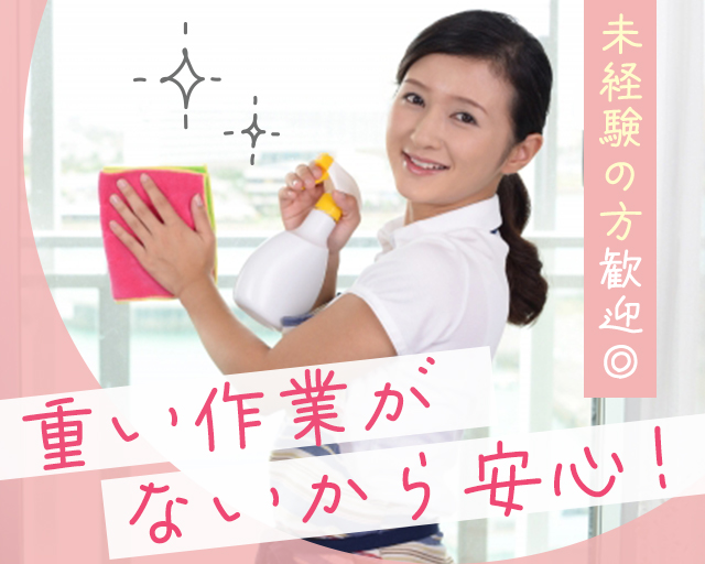 ジェイ・ネクスト株式会社の女性バイト求人情報