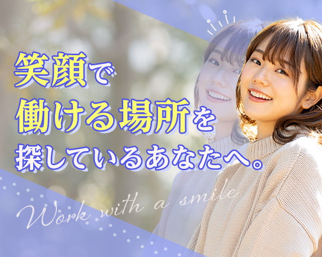 株式会社アイテック千葉支店【arh00191】の女性バイト求人情報