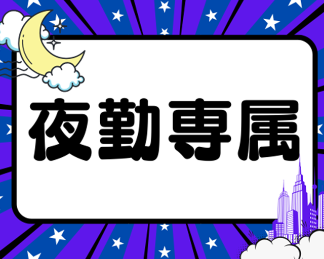 株式会社イカイコントラクト（藤枝駅）の女性バイト求人情報