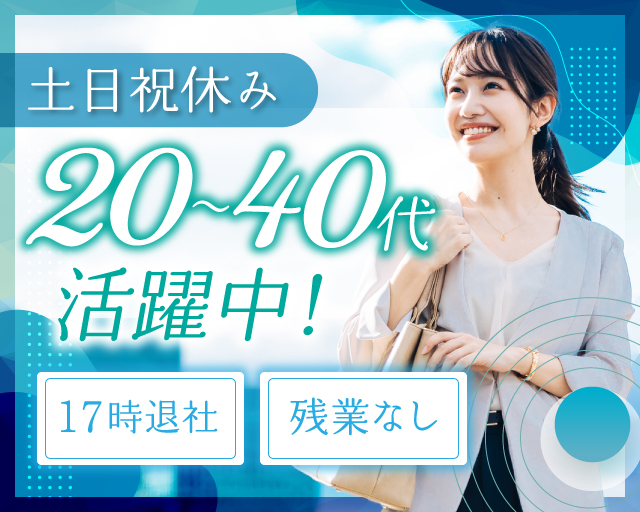 株式会社ウインウイン（梅田駅）の女性バイト求人情報