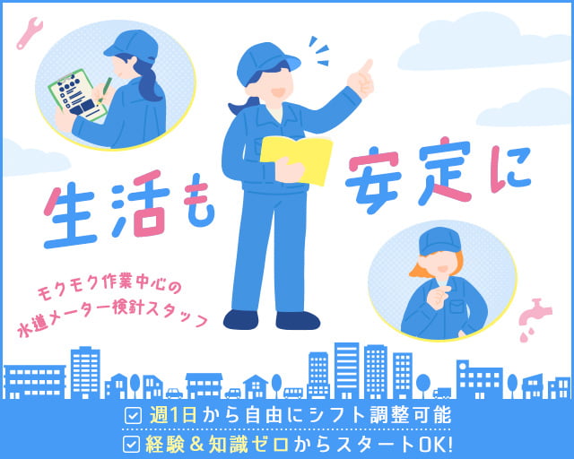 株式会社アウトソーシングトータルサポートの女性バイト求人情報
