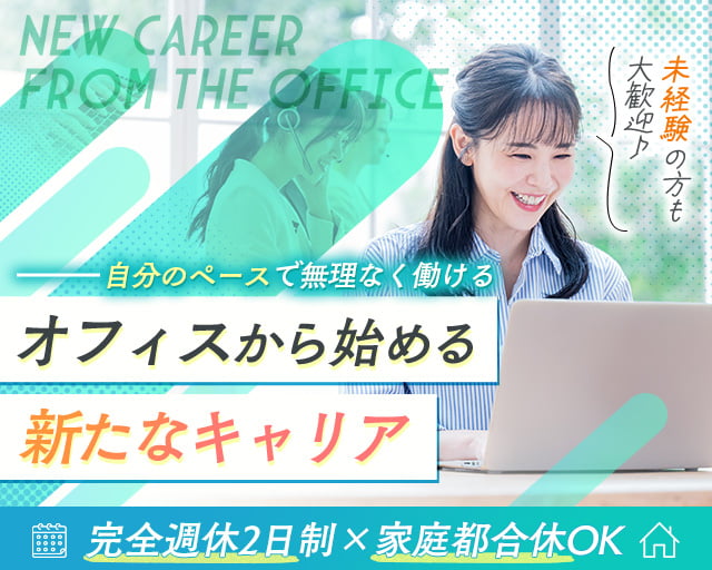 Genesis合同会社（布忍駅）の女性バイト求人情報