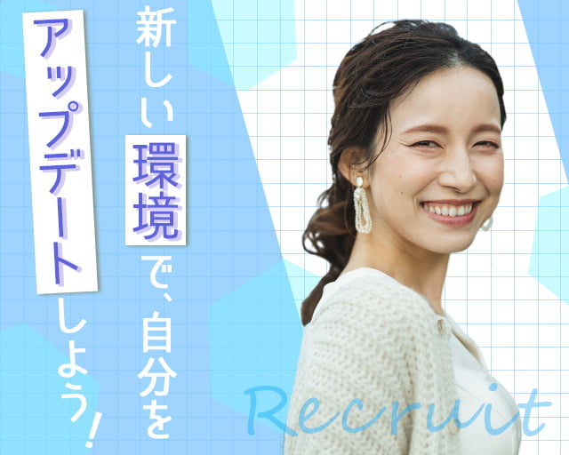 株式会社アイテック【ccn00051】の女性バイト求人情報