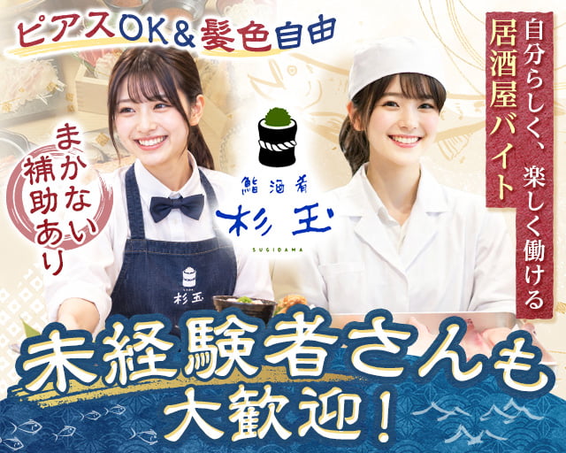 株式会社ジン・コーポレーション（長野県）の女性バイト求人情報