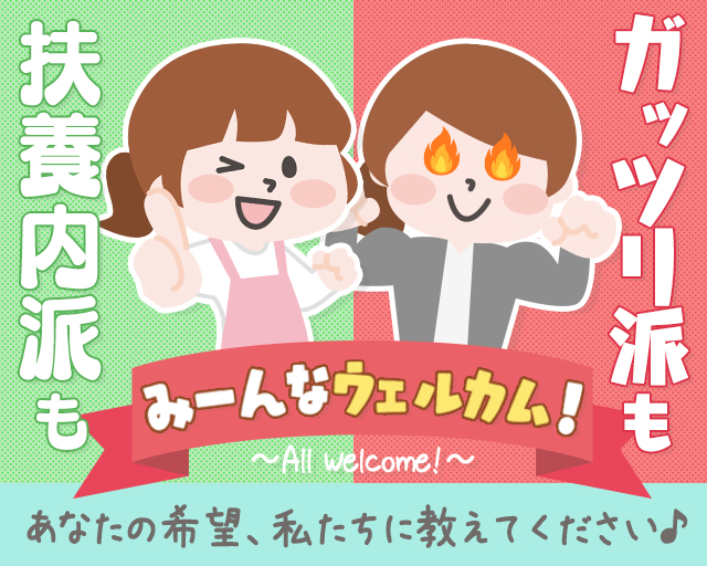 株式会社ケア・スリーの女性バイト求人情報