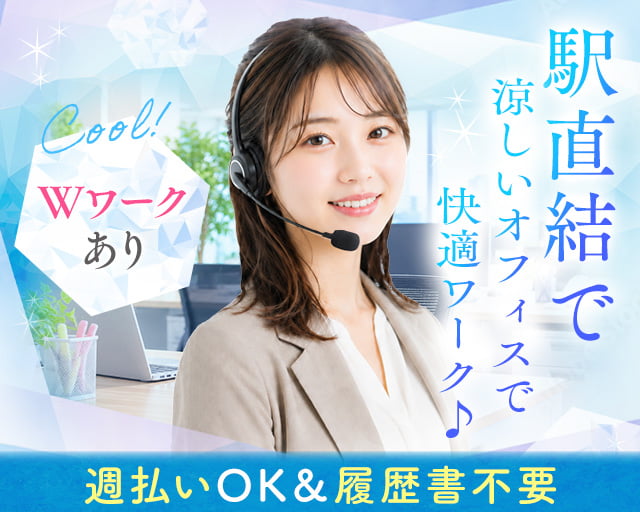 ヒューマンシーン株式会社（大阪市西区）の女性バイト求人情報