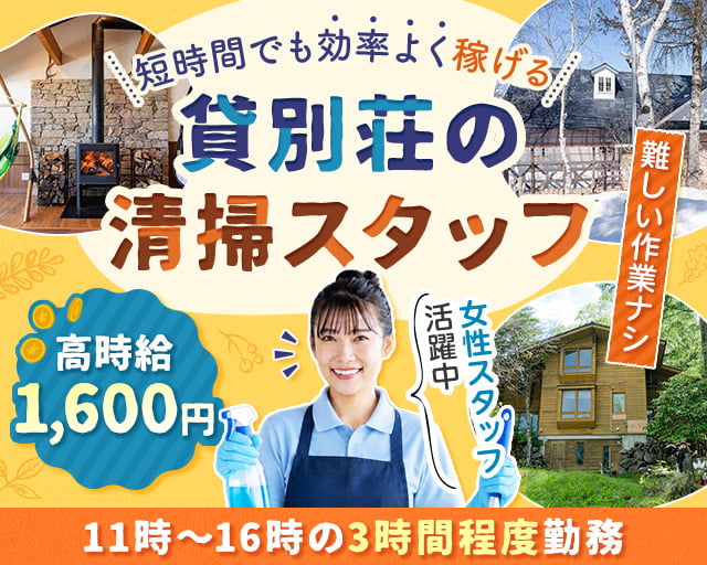 増田アセットマネジメント合同会社（長野県）の女性バイト求人情報
