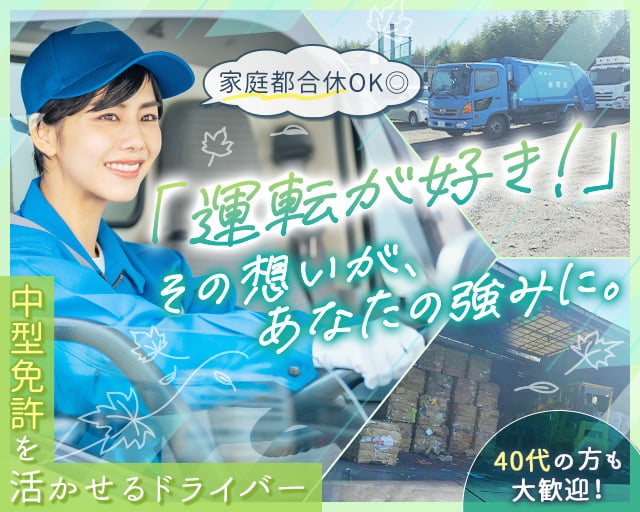 株式会社和光（市原市）の女性バイト求人情報