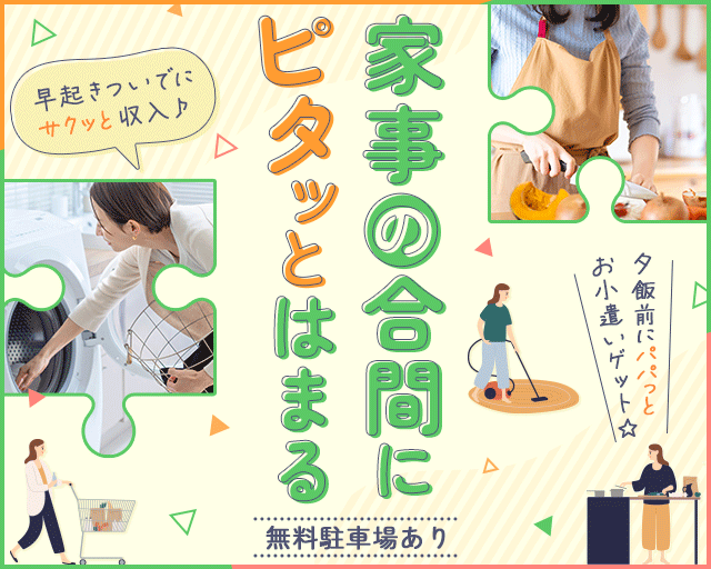 セブンイレブン 飯塚鶴三緒店の女性バイト求人情報