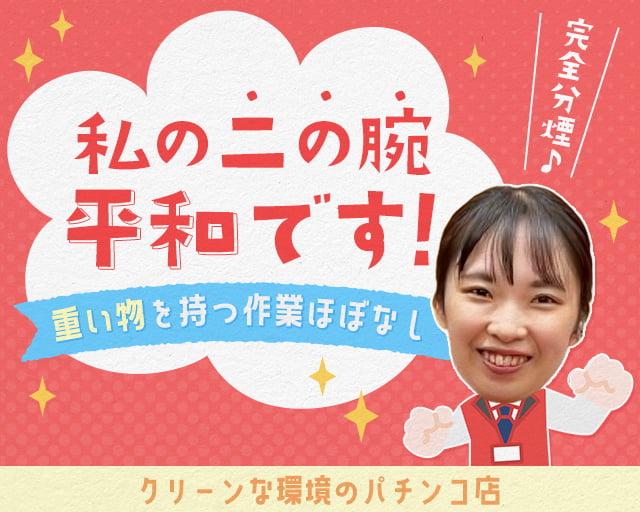 スーパーライオンズ須坂店の女性バイト求人情報