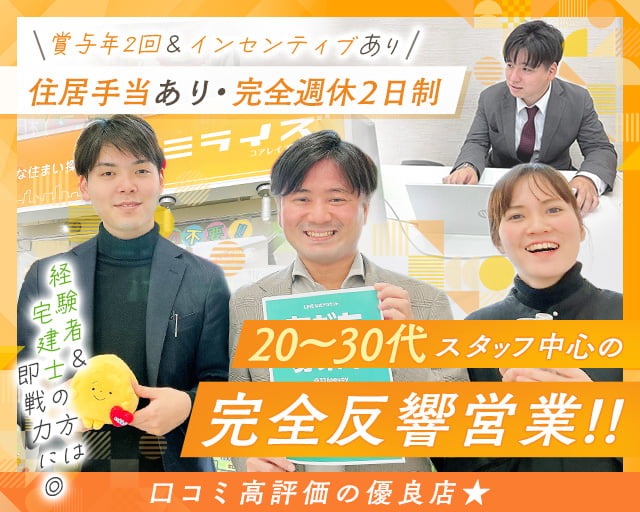コアレイズ株式会社（大阪府）の女性バイト求人情報