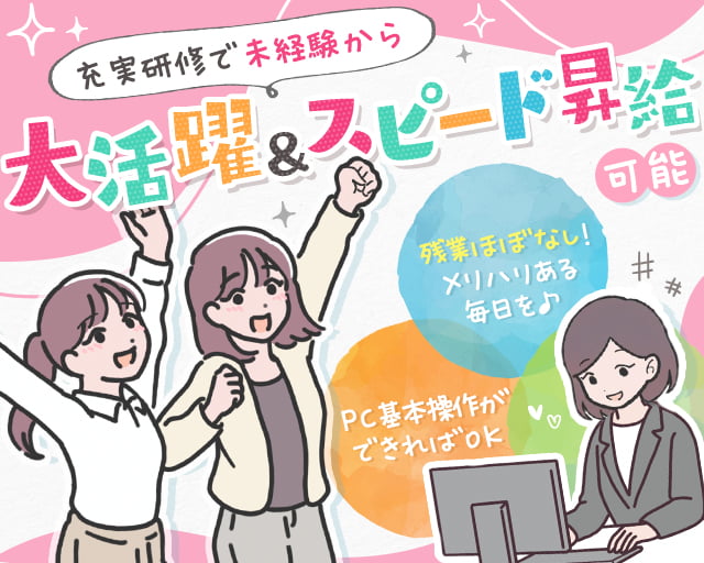 ReENTRY株式会社の女性バイト求人情報