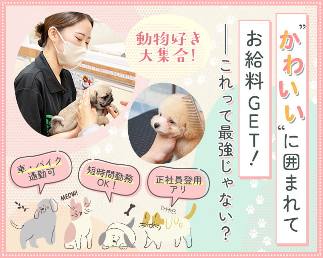 ONECARAT 姫路花田店（三宮駅）の女性バイト求人情報