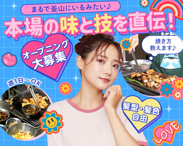 ミリネヤンコプチャン 川崎店の女性バイト求人情報