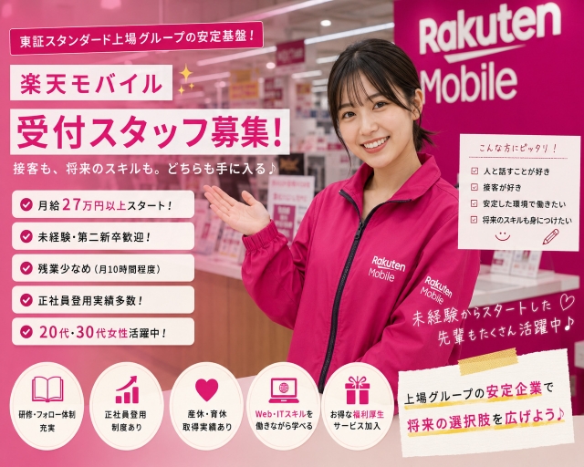 ヒトトヒトキャリアライズ株式会社（北海道）の女性バイト求人情報