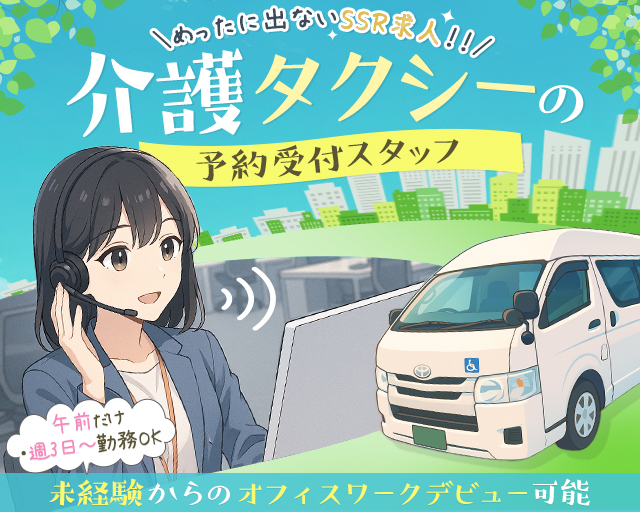 株式会社ライフリンクスの女性バイト求人情報