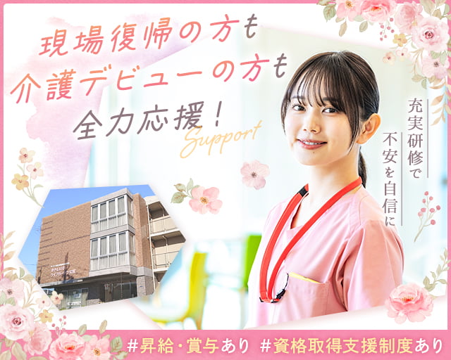 やさしい手ライブガーデン宝塚