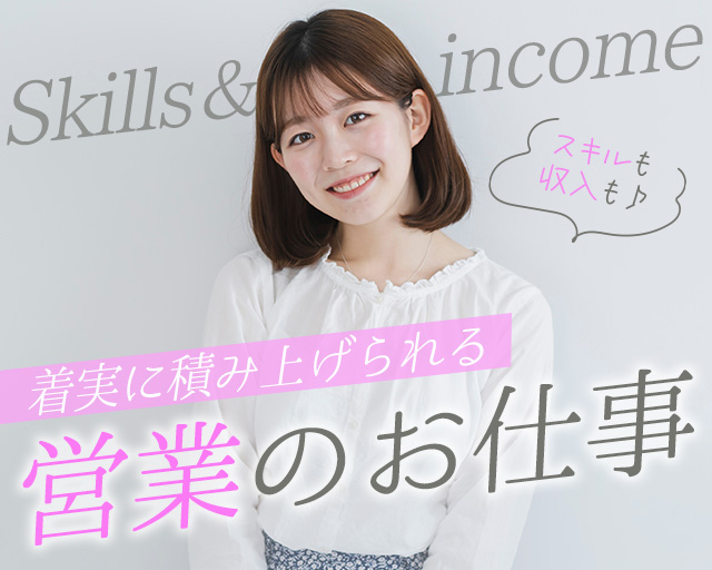 株式会社エヌエフエーの女性バイト求人情報