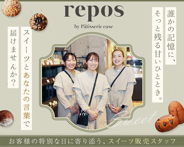 株式会社イートクリエーターの女性バイト求人情報