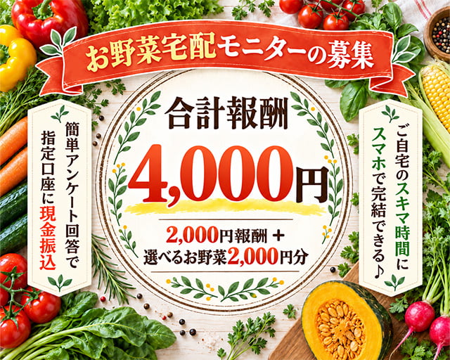 株式会社ファンタス（伊勢崎市）の女性バイト求人情報
