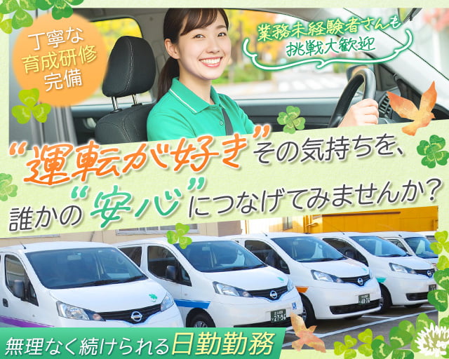 ケア・サービス恵