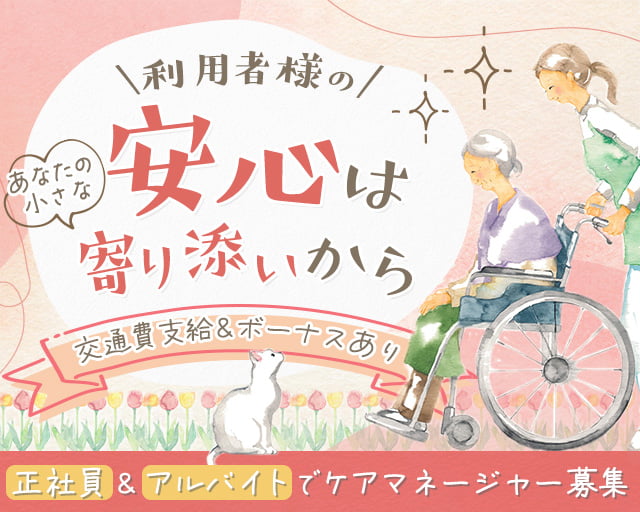 社会福祉法人めじろ会 めじろデイホーム（舎人公園駅）の女性バイト求人情報
