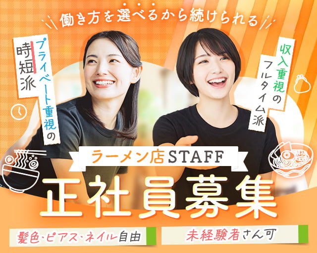 らーめん香澄 阿波座本店