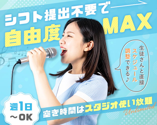 NAYUTAS向ヶ丘遊園校（番田駅）の女性バイト求人情報