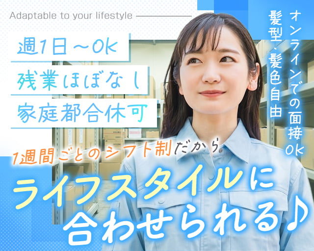 株式会社ジェイ・メイト（川口市）の女性バイト求人情報