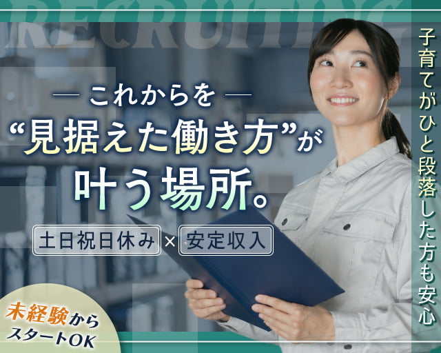 鶴見コンクリート株式会社 伊勢原工場（神奈川県）の女性バイト求人情報