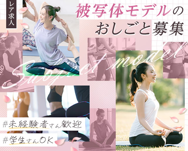 Studio Verde 合同会社の女性バイト求人情報