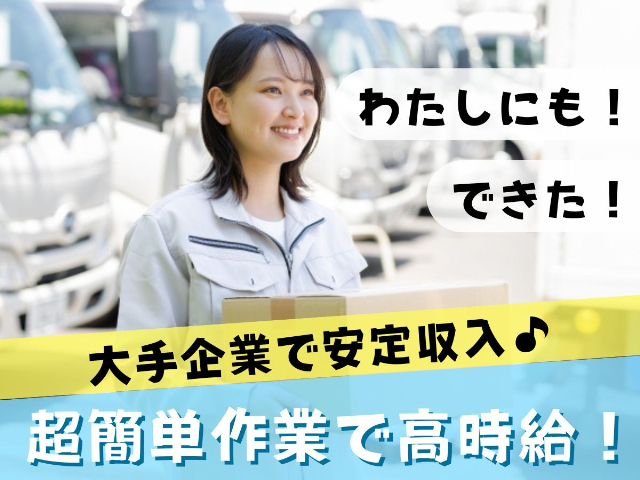 ReENTRY株式会社/2507-BS0794の女性バイト求人情報