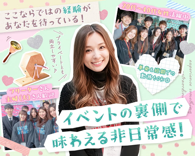 株式会社ワンベルウッズ（江南駅）の女性バイト求人情報