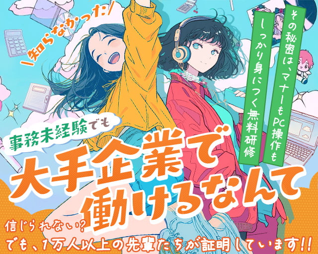 株式会社スタッフサービス