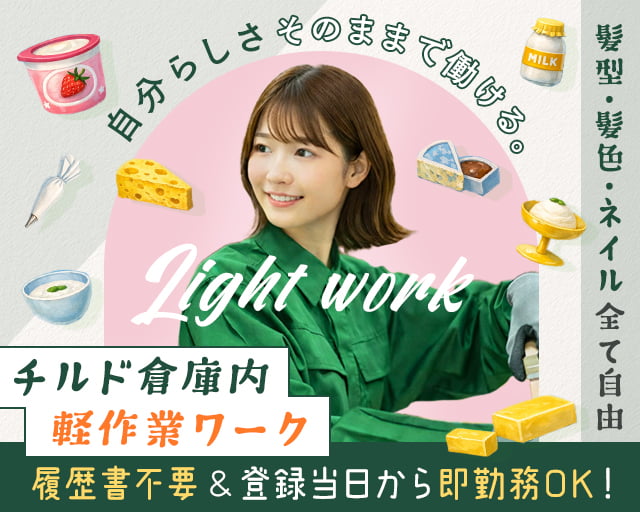 株式会社 人材派遣 えにし