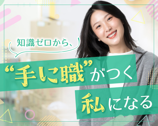 株式会社エヌエフエーの女性バイト求人情報