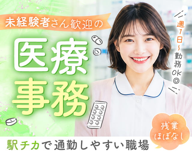 いきいき健康薬局